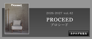 プロシード カタログ